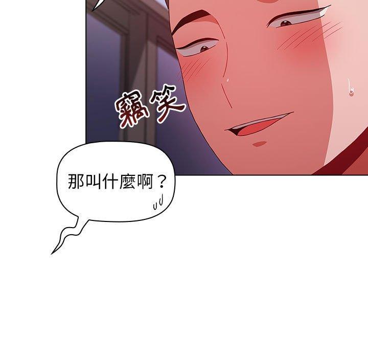 [韩国漫画] 小孩子才做选择 - 韩国漫画 剧情,巨乳大奶#[169P]-58