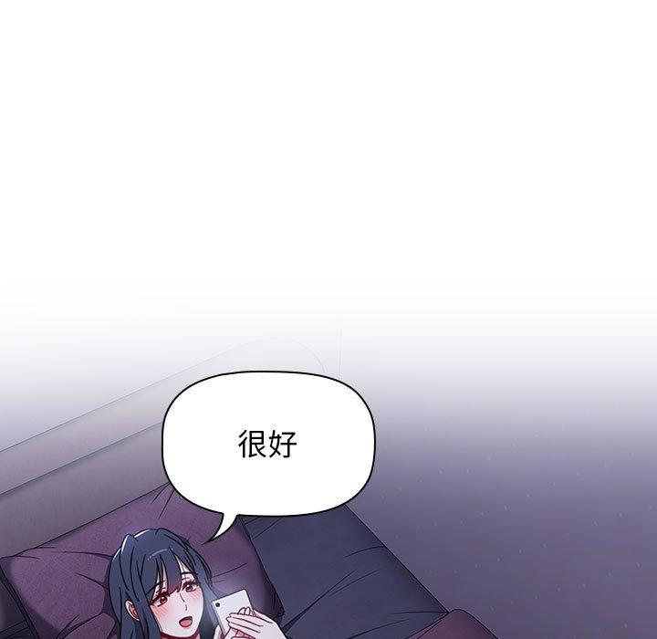 [韩国漫画] 小孩子才做选择 - 韩国漫画 剧情,巨乳大奶#[169P]-71