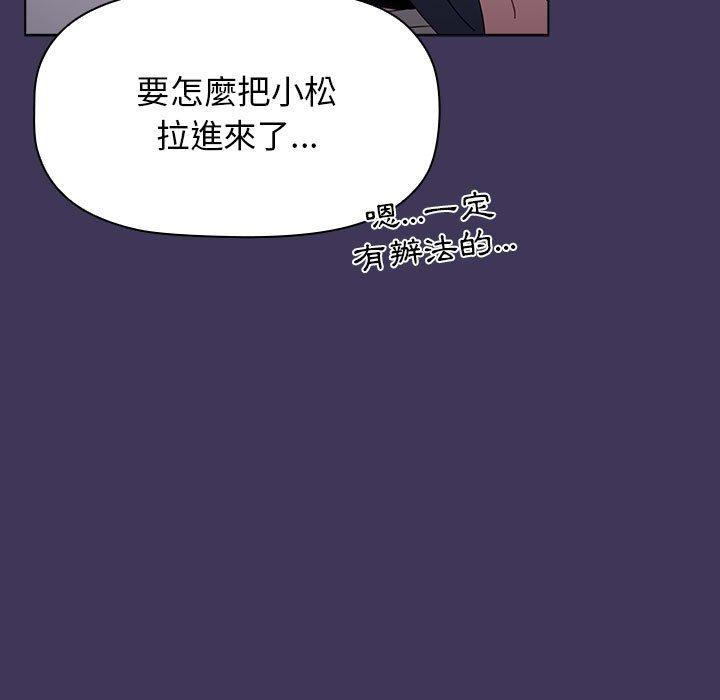 [韩国漫画] 小孩子才做选择 - 韩国漫画 剧情,巨乳大奶#[169P]-75
