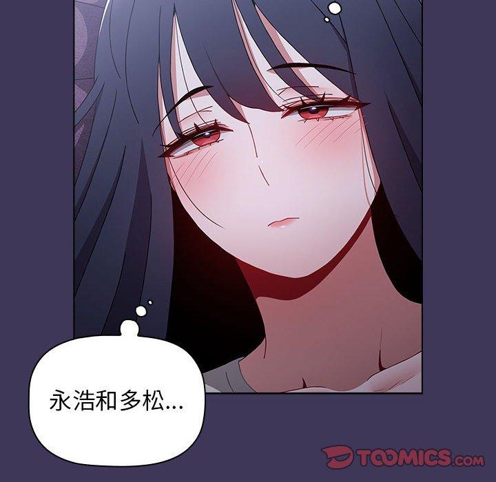[韩国漫画] 小孩子才做选择 - 韩国漫画 剧情,巨乳大奶#[169P]-82