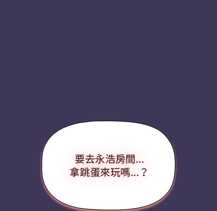 [韩国漫画] 小孩子才做选择 - 韩国漫画 剧情,巨乳大奶#[169P]-83