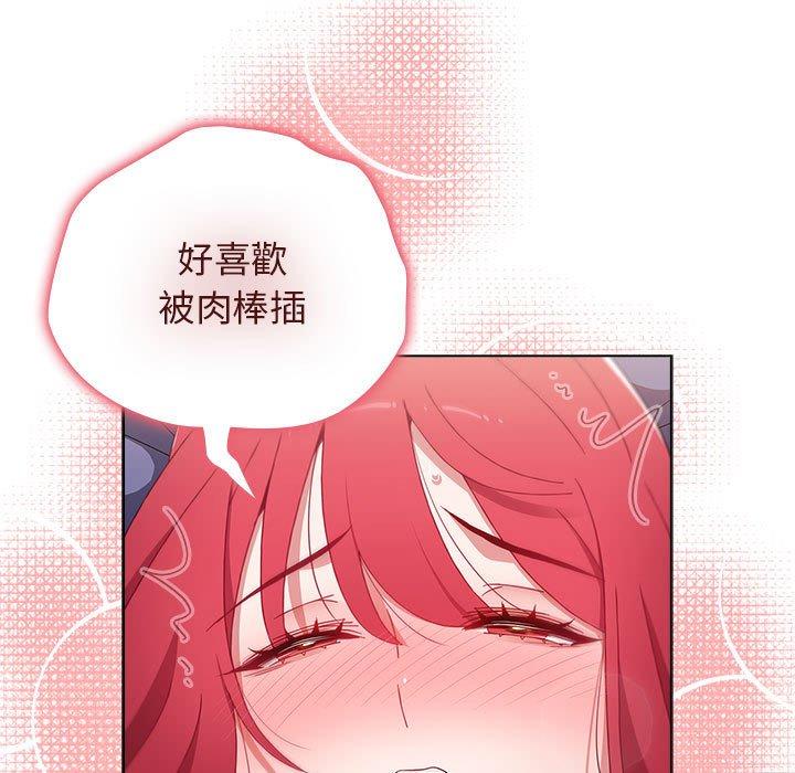 [韩国漫画] 小孩子才做选择 - 韩国漫画 剧情,巨乳大奶#[169P]-98