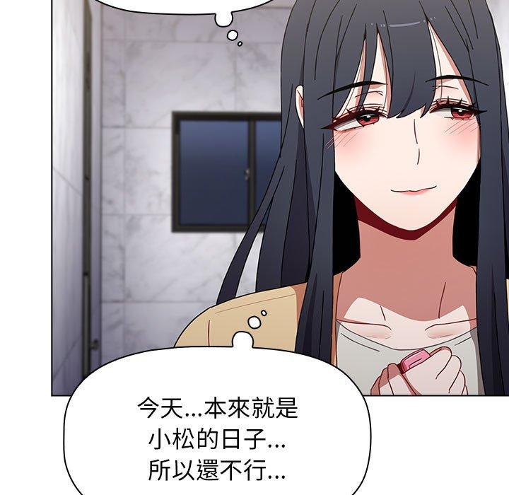 [韩国漫画] 小孩子才做选择 - 韩国漫画 剧情,巨乳大奶#[151P]-104