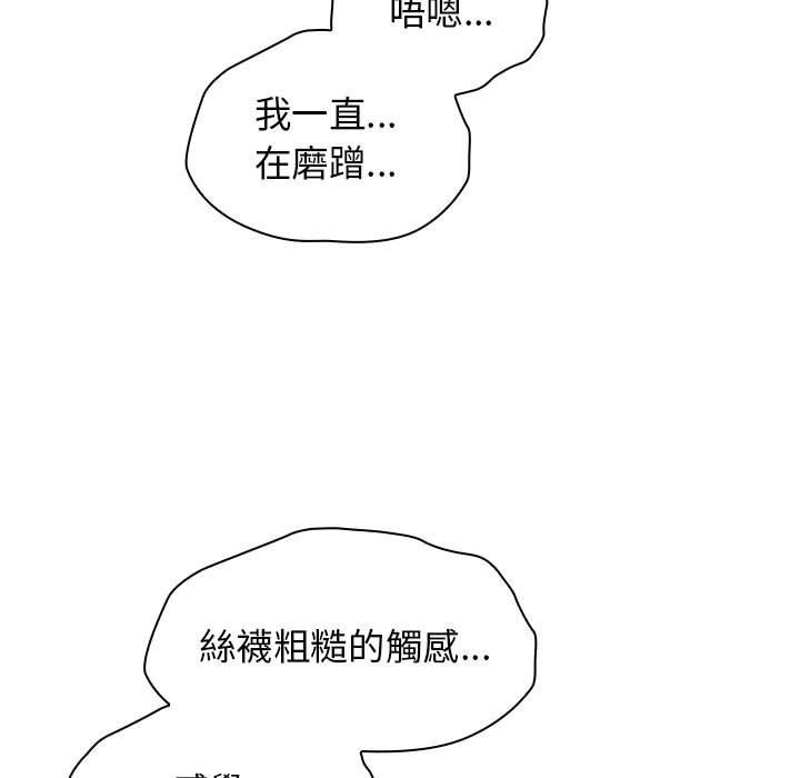 [韩国漫画] 小孩子才做选择 - 韩国漫画 剧情,巨乳大奶#[151P]-116