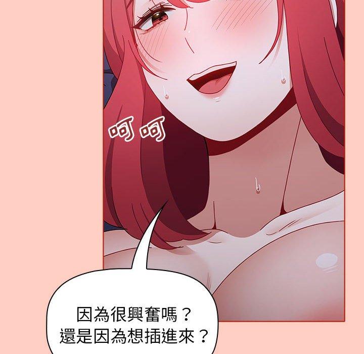 [韩国漫画] 小孩子才做选择 - 韩国漫画 剧情,巨乳大奶#[151P]-129