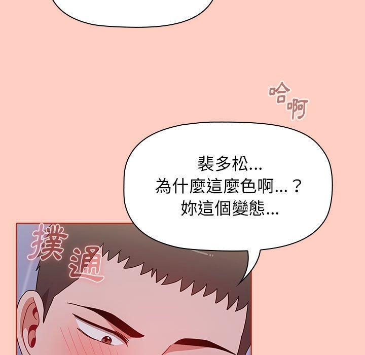 [韩国漫画] 小孩子才做选择 - 韩国漫画 剧情,巨乳大奶#[151P]-130