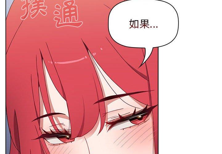 [韩国漫画] 小孩子才做选择 - 韩国漫画 剧情,巨乳大奶#[151P]-2
