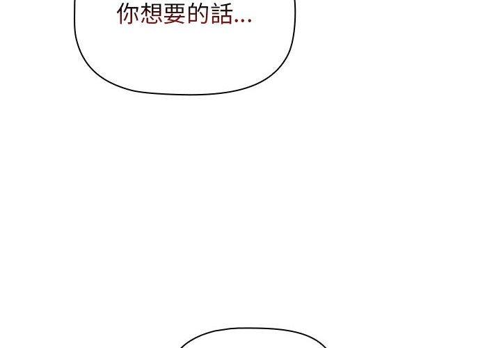 [韩国漫画] 小孩子才做选择 - 韩国漫画 剧情,巨乳大奶#[151P]-4