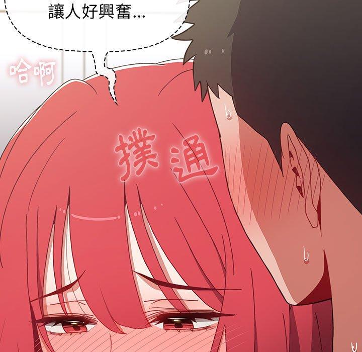 [韩国漫画] 小孩子才做选择 - 韩国漫画 剧情,巨乳大奶#[151P]-42
