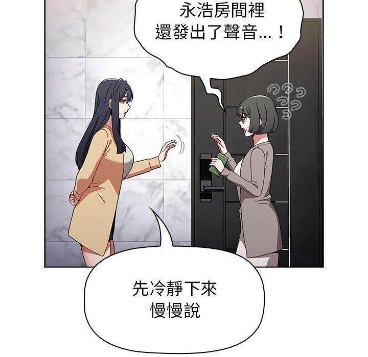[韩国漫画] 小孩子才做选择 - 韩国漫画 剧情,巨乳大奶#[151P]-67