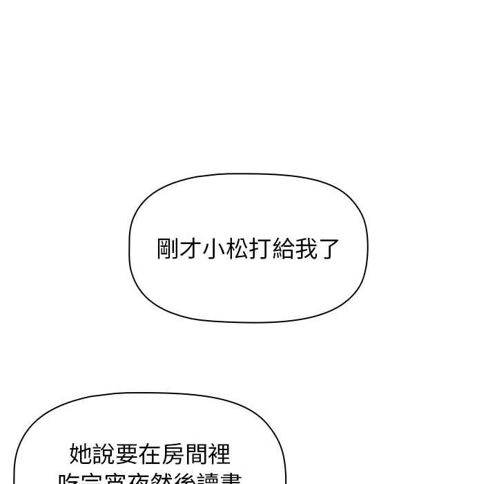 [韩国漫画] 小孩子才做选择 - 韩国漫画 剧情,巨乳大奶#[151P]-73
