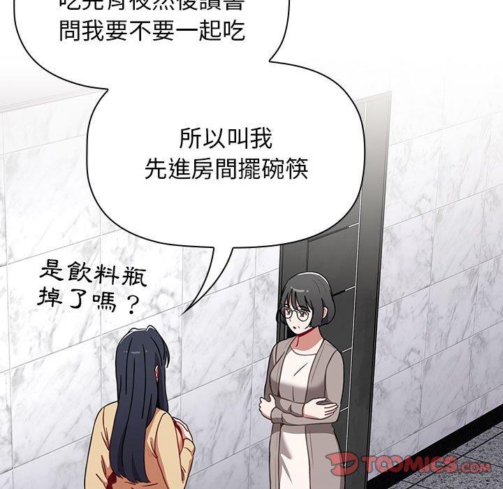 [韩国漫画] 小孩子才做选择 - 韩国漫画 剧情,巨乳大奶#[151P]-74