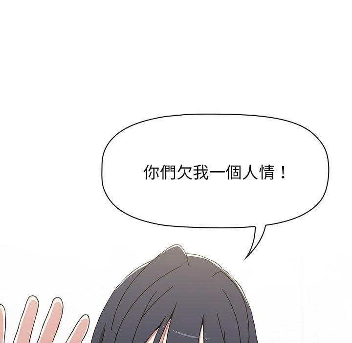 [韩国漫画] 小孩子才做选择 - 韩国漫画 剧情,巨乳大奶#[151P]-98