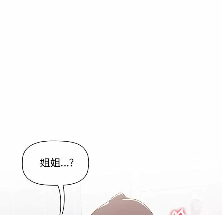 [韩国漫画] 小孩子才做选择 - 韩国漫画 剧情,巨乳大奶#[156P]-105
