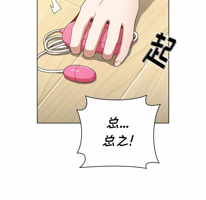 [韩国漫画] 小孩子才做选择 - 韩国漫画 剧情,巨乳大奶#[156P]-116