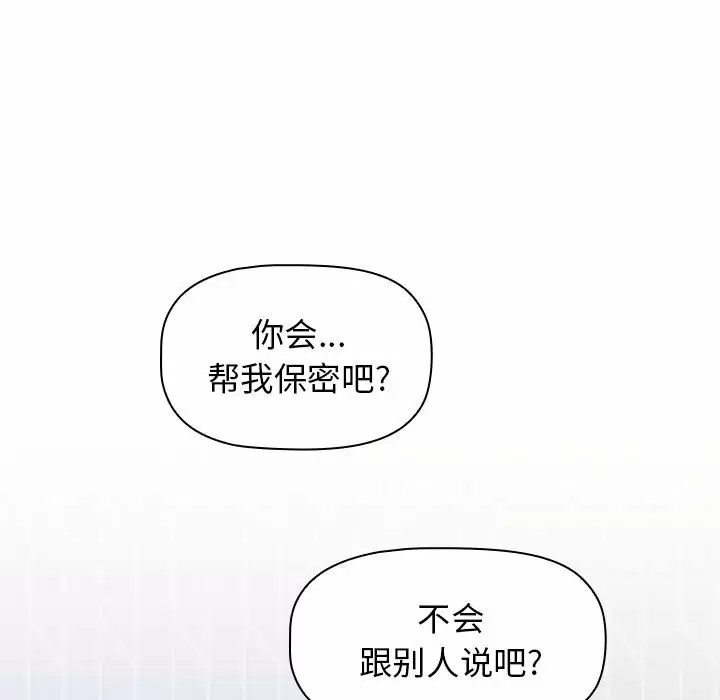 [韩国漫画] 小孩子才做选择 - 韩国漫画 剧情,巨乳大奶#[156P]-117