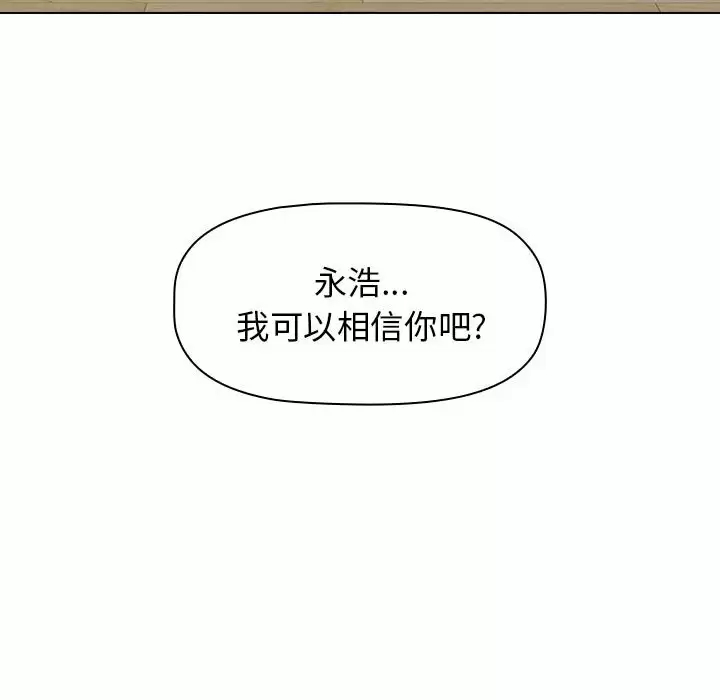 [韩国漫画] 小孩子才做选择 - 韩国漫画 剧情,巨乳大奶#[156P]-119