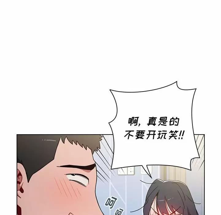 [韩国漫画] 小孩子才做选择 - 韩国漫画 剧情,巨乳大奶#[156P]-122