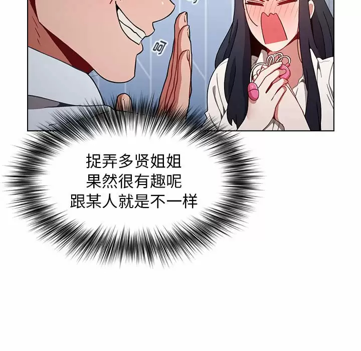 [韩国漫画] 小孩子才做选择 - 韩国漫画 剧情,巨乳大奶#[156P]-123