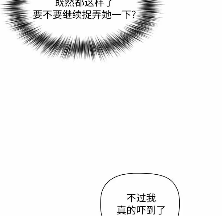 [韩国漫画] 小孩子才做选择 - 韩国漫画 剧情,巨乳大奶#[156P]-126