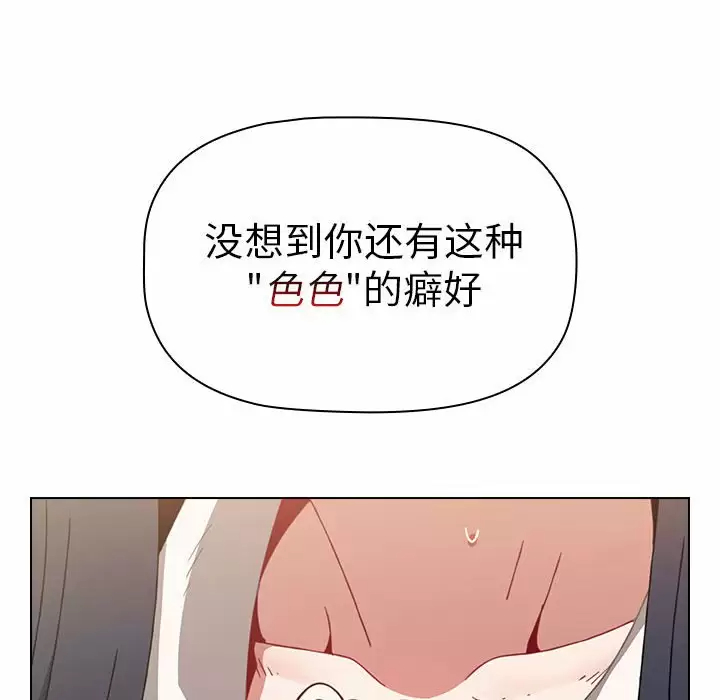 [韩国漫画] 小孩子才做选择 - 韩国漫画 剧情,巨乳大奶#[156P]-128