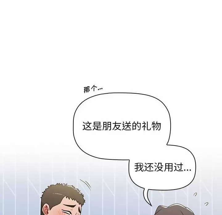 [韩国漫画] 小孩子才做选择 - 韩国漫画 剧情,巨乳大奶#[156P]-130