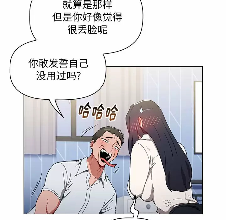 [韩国漫画] 小孩子才做选择 - 韩国漫画 剧情,巨乳大奶#[156P]-132