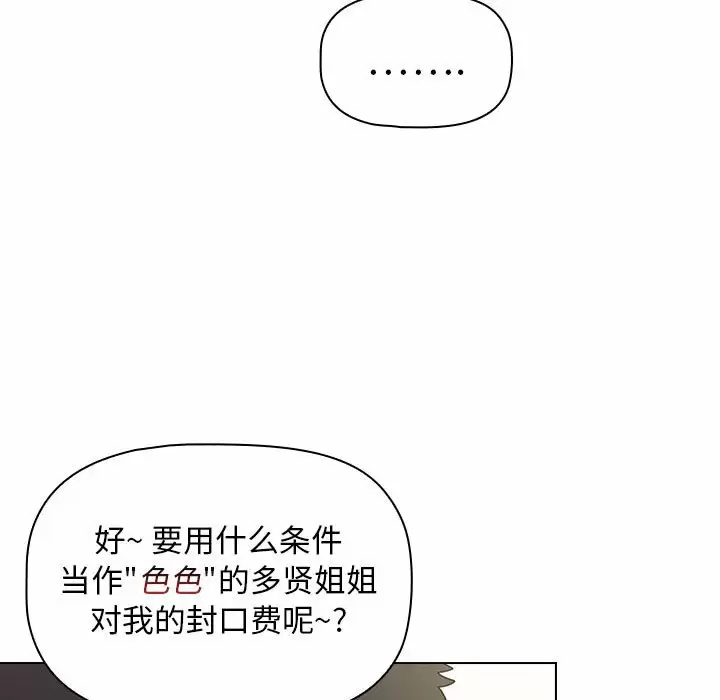 [韩国漫画] 小孩子才做选择 - 韩国漫画 剧情,巨乳大奶#[156P]-133