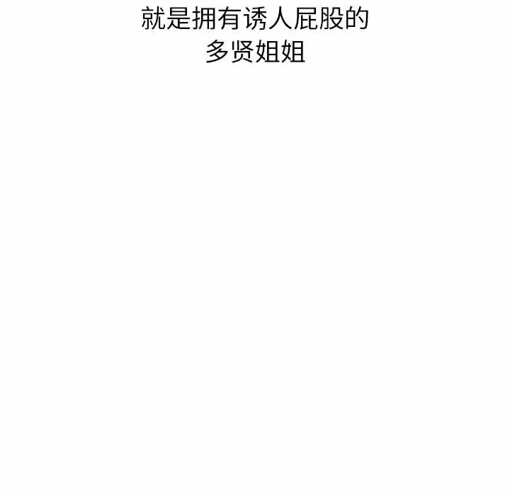 [韩国漫画] 小孩子才做选择 - 韩国漫画 剧情,巨乳大奶#[156P]-14