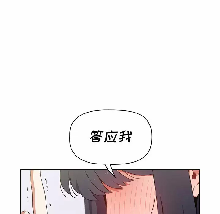 [韩国漫画] 小孩子才做选择 - 韩国漫画 剧情,巨乳大奶#[156P]-150