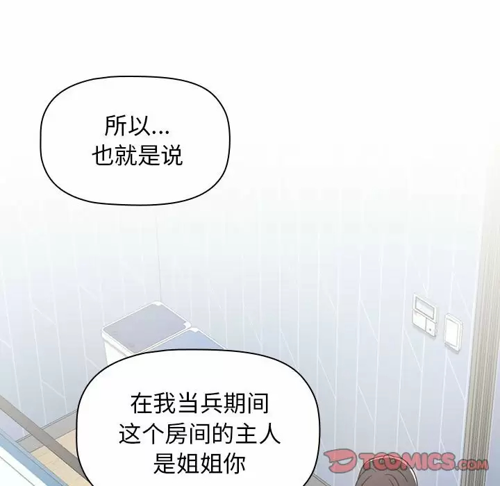 [韩国漫画] 小孩子才做选择 - 韩国漫画 剧情,巨乳大奶#[156P]-21