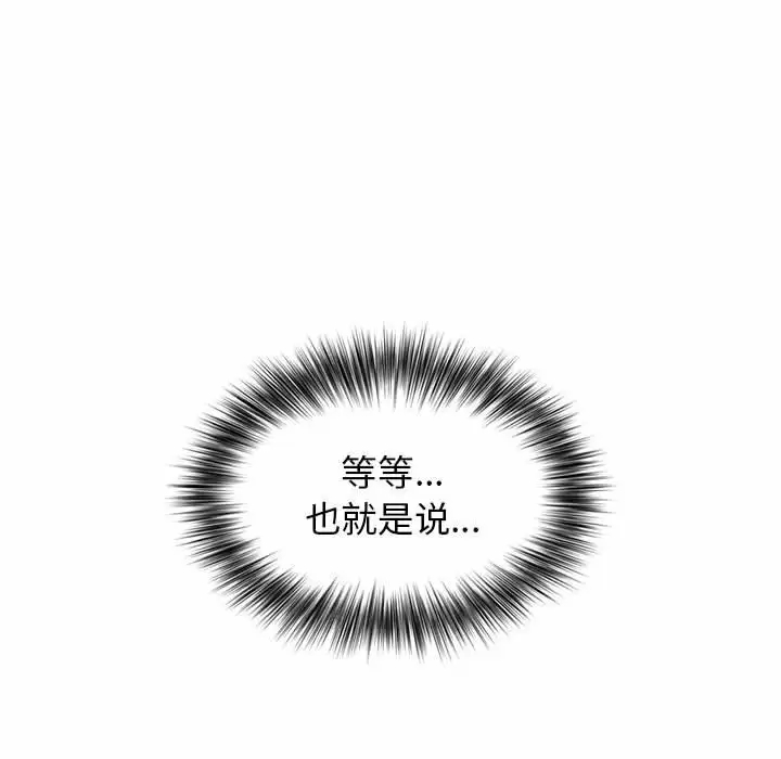[韩国漫画] 小孩子才做选择 - 韩国漫画 剧情,巨乳大奶#[156P]-25