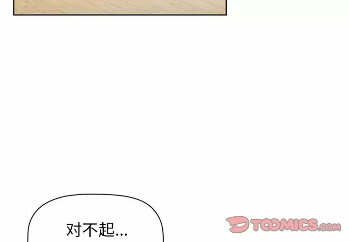 [韩国漫画] 小孩子才做选择 - 韩国漫画 剧情,巨乳大奶#[156P]-3