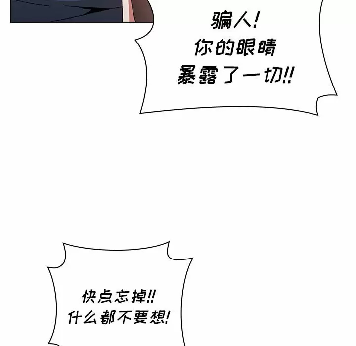 [韩国漫画] 小孩子才做选择 - 韩国漫画 剧情,巨乳大奶#[156P]-36