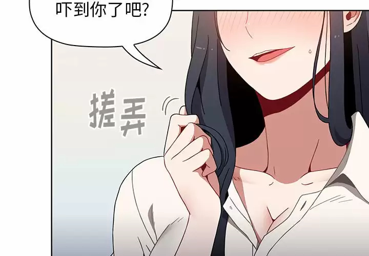 [韩国漫画] 小孩子才做选择 - 韩国漫画 剧情,巨乳大奶#[156P]-4