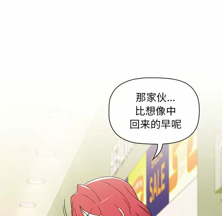 [韩国漫画] 小孩子才做选择 - 韩国漫画 剧情,巨乳大奶#[156P]-50