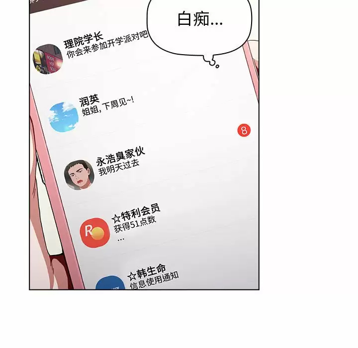 [韩国漫画] 小孩子才做选择 - 韩国漫画 剧情,巨乳大奶#[156P]-55