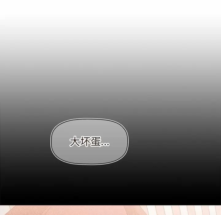 [韩国漫画] 小孩子才做选择 - 韩国漫画 剧情,巨乳大奶#[156P]-56