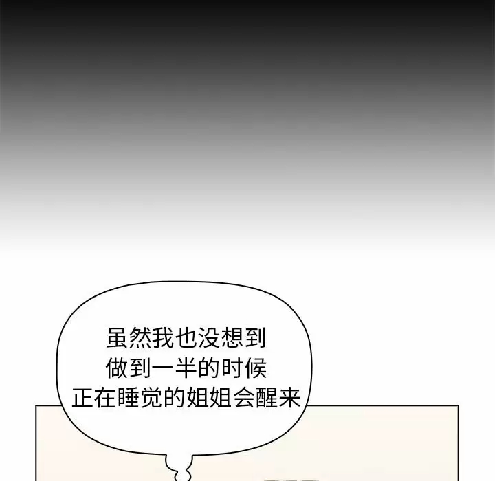 [韩国漫画] 小孩子才做选择 - 韩国漫画 剧情,巨乳大奶#[156P]-59
