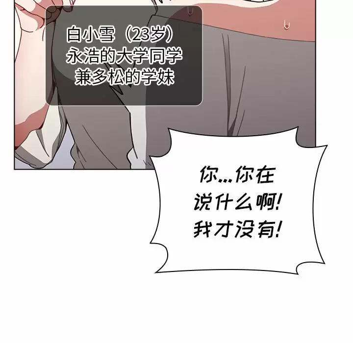 [韩国漫画] 小孩子才做选择 - 韩国漫画 剧情,巨乳大奶#[156P]-67