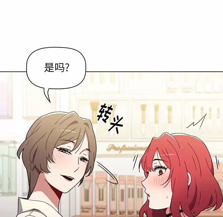 [韩国漫画] 小孩子才做选择 - 韩国漫画 剧情,巨乳大奶#[156P]-68