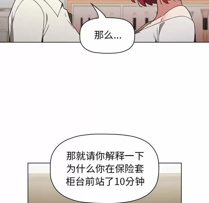 [韩国漫画] 小孩子才做选择 - 韩国漫画 剧情,巨乳大奶#[156P]-69