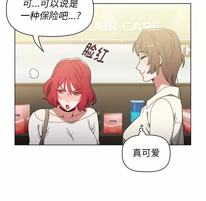 [韩国漫画] 小孩子才做选择 - 韩国漫画 剧情,巨乳大奶#[156P]-73