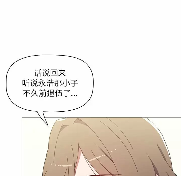 [韩国漫画] 小孩子才做选择 - 韩国漫画 剧情,巨乳大奶#[156P]-74