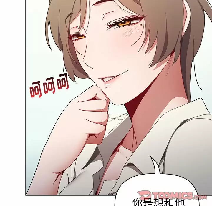 [韩国漫画] 小孩子才做选择 - 韩国漫画 剧情,巨乳大奶#[156P]-75