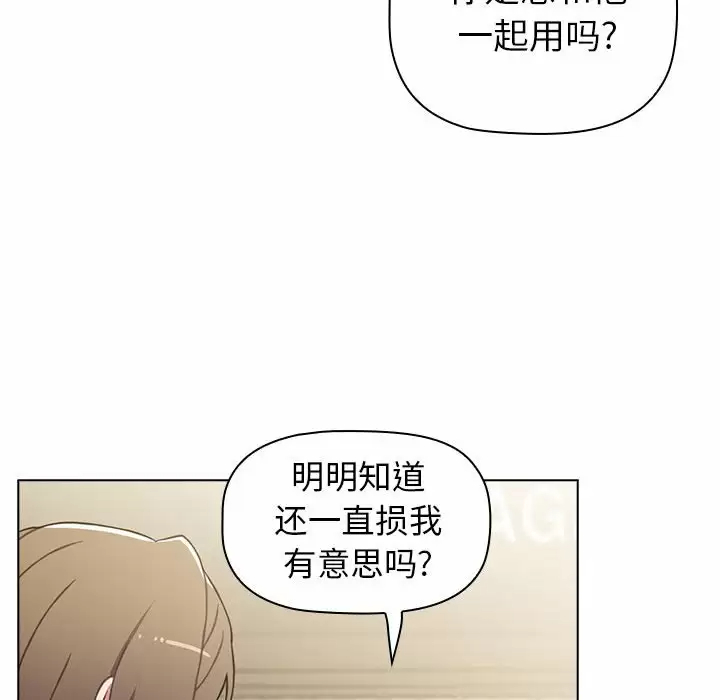 [韩国漫画] 小孩子才做选择 - 韩国漫画 剧情,巨乳大奶#[156P]-76