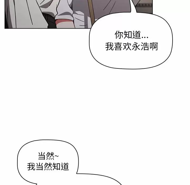 [韩国漫画] 小孩子才做选择 - 韩国漫画 剧情,巨乳大奶#[156P]-78
