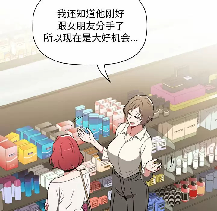 [韩国漫画] 小孩子才做选择 - 韩国漫画 剧情,巨乳大奶#[156P]-79