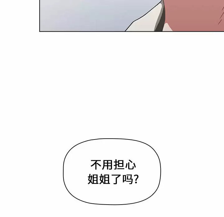[韩国漫画] 小孩子才做选择 - 韩国漫画 剧情,巨乳大奶#[156P]-82