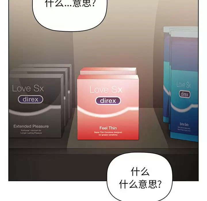 [韩国漫画] 小孩子才做选择 - 韩国漫画 剧情,巨乳大奶#[156P]-88